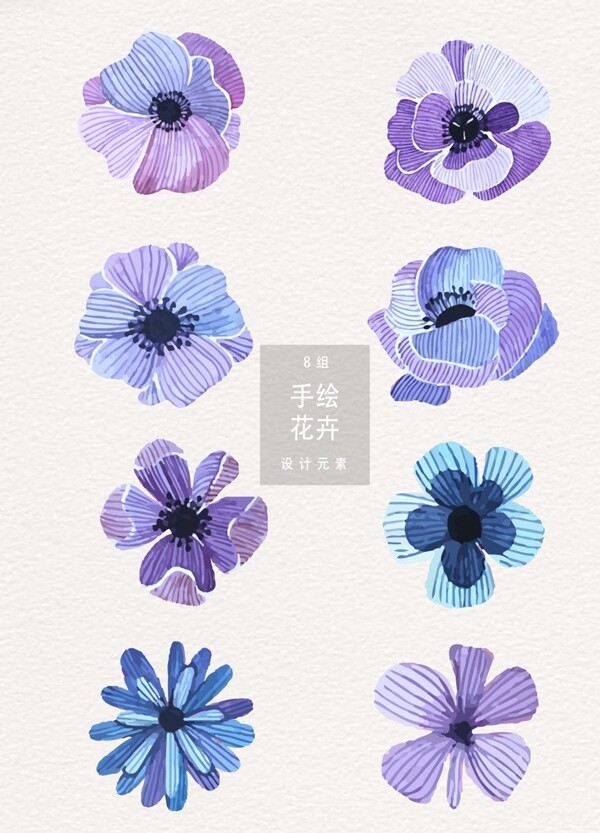 唯美浪漫紫色手绘花卉