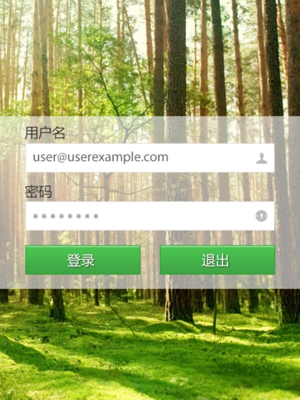 森林管护软件APP登录界面
