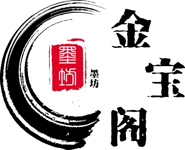 水墨logo