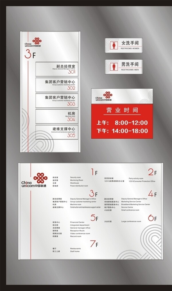 中国联通标识设计LOgo