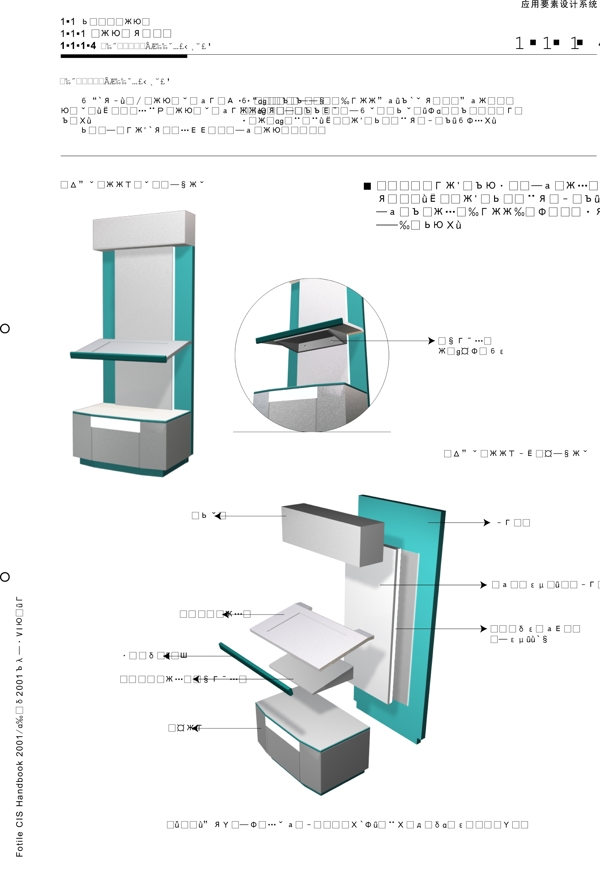 厨具方太厨具VIS矢量CDR文件VI设计VI宝典