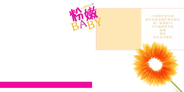 模板BABY图片