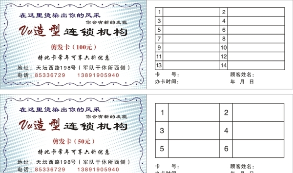 Vv造型连锁机构