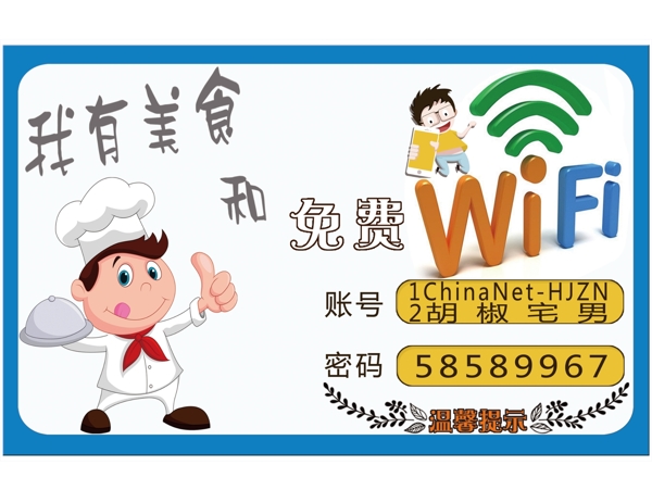 wifi设计