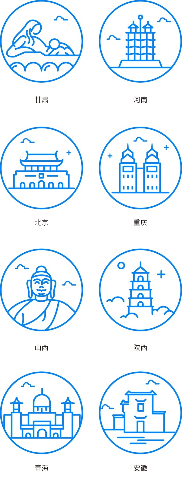 城市建筑图标线条icon北京地标省份陕西