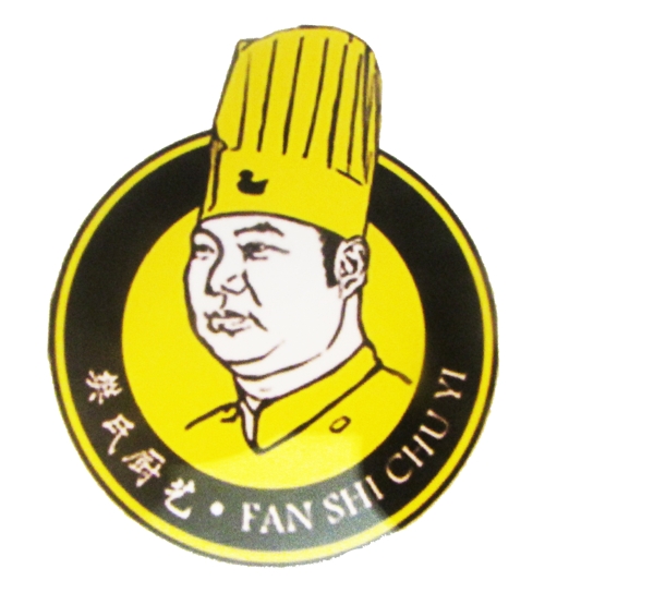 樊氏厨艺标志