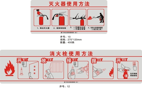 消防栓使用方法图