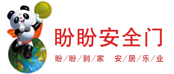 盼盼门业logo