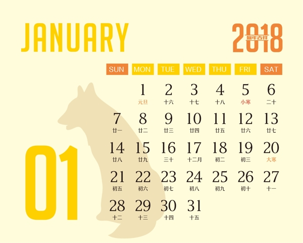 简洁设计2018年一月份日历psd源文件