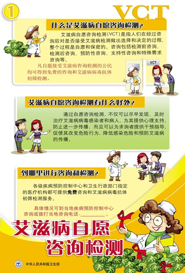 经典背景素材公益广告图片