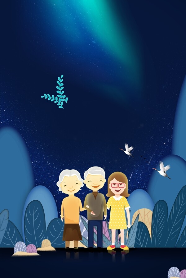 蓝色星空下的家人重阳节海报背景素材