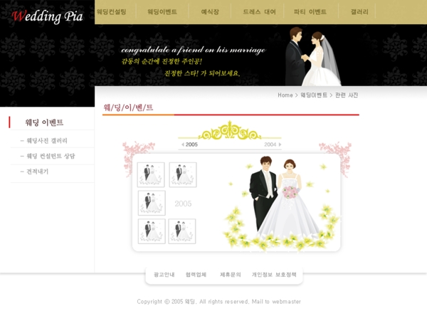 韩国婚纱宣传类网页模板图片