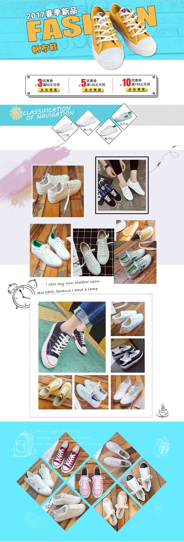 清新创意韩版女鞋首页店铺装修模板