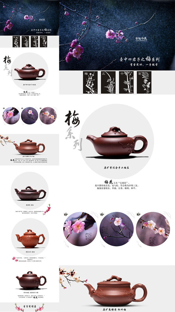 精美茶具网站首页梅花雪花中国