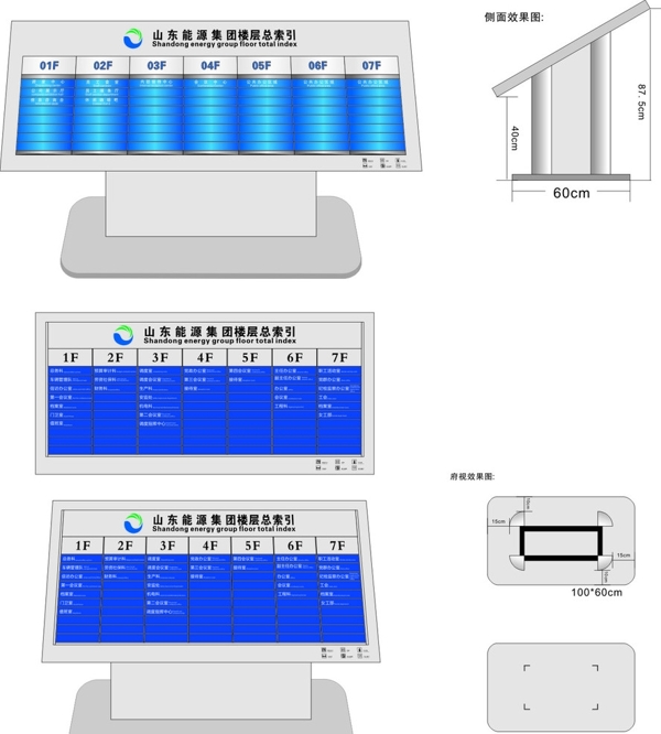 台式索引山东能源集团立柱图片
