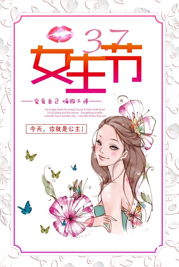 粉色简约女生节海报宣传单