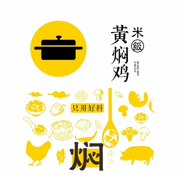 黄焖鸡米饭