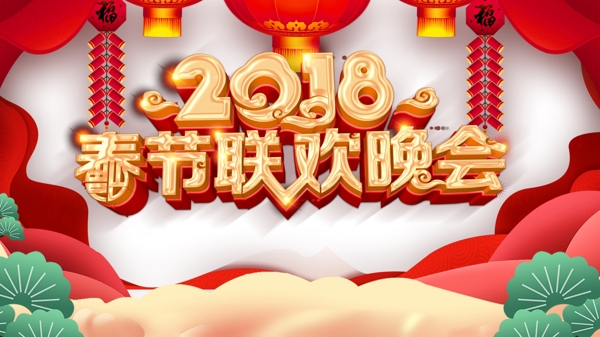 2018喜庆春节联欢晚会ae模板演绎