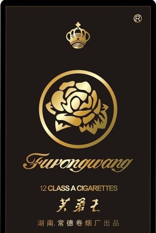 芙蓉王香烟烟盒矢量标志图片