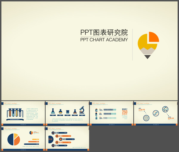 纯色矢量图表的PPT套装集合6张