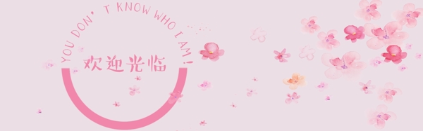 粉色樱花全屏海报淘宝