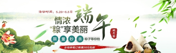 端午节banner