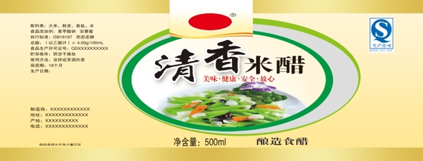 清香米醋标签图片