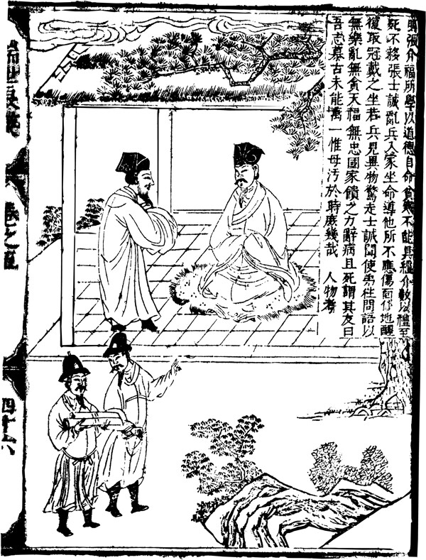 瑞世良英木刻版画中国传统文化89