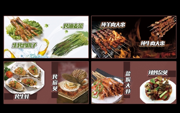 大排档美食烤串灯片图片