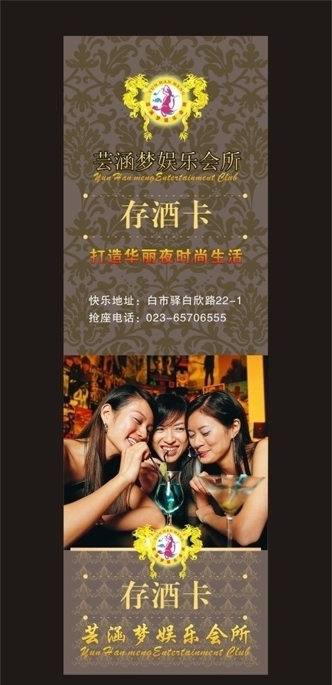 酒吧存酒卡图片