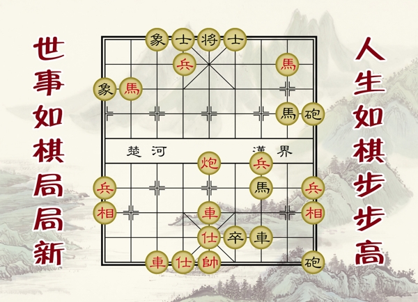 棋盘背景图片