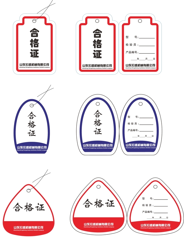 合格证图片