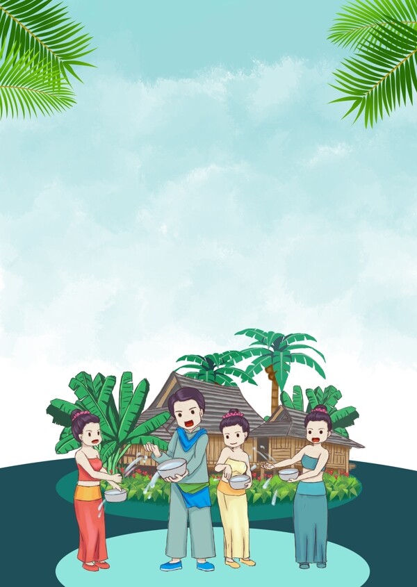 傣族泼水节手绘插画