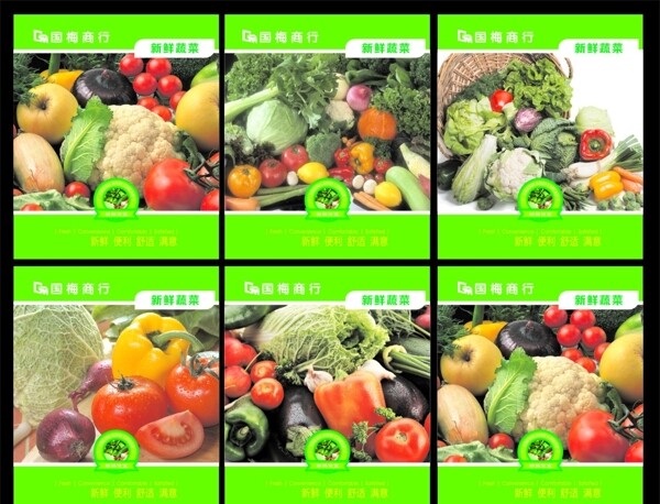 蔬菜海报蔬菜包柱超市海报
