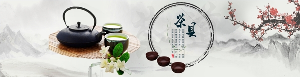 中国风茶具茶壶淘宝banner