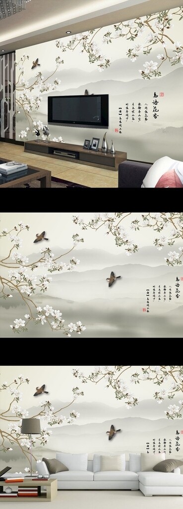 新中式手绘玉兰花鸟山水背景墙