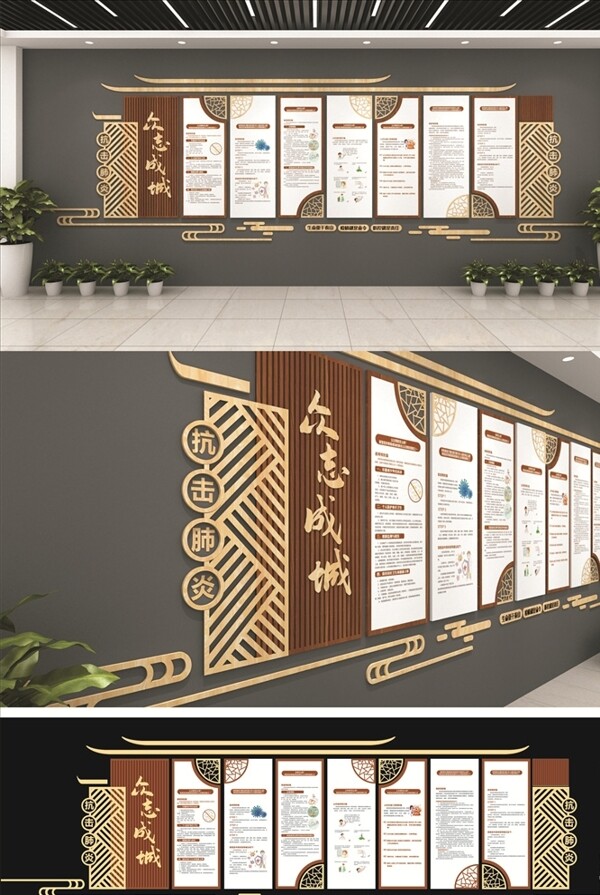中式木纹新冠疫情医疗文化墙图片