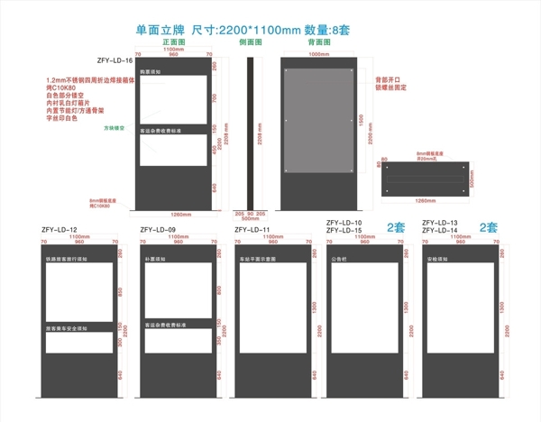 车站平面图图片