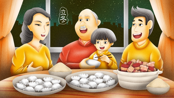质感节气之立冬补冬一家人吃水饺原创插画
