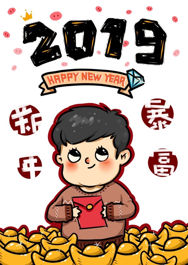 2019卡通人物新年祝福