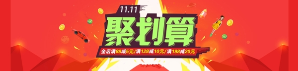 天猫促销聚划算海报免费下载促销海报