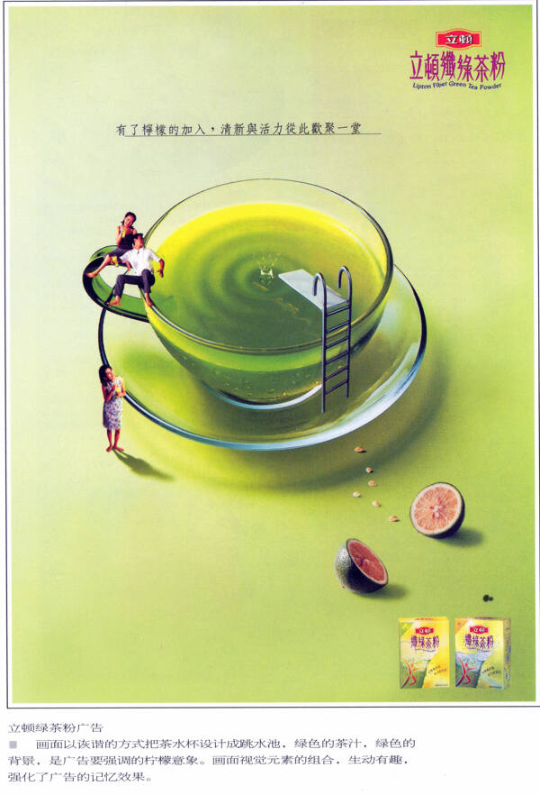 食品饮料广告创意0036