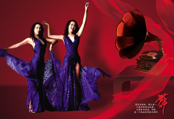 龙腾广告平面广告PSD分层素材源文件古典李玟舞蹈舞