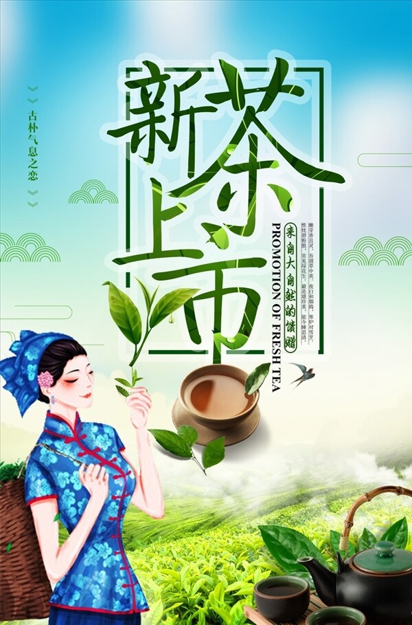 茶文化海报