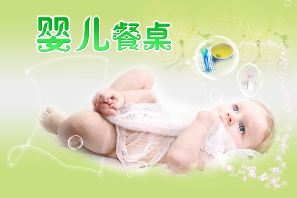 婴儿宝宝婴儿餐桌小孩绿色图片