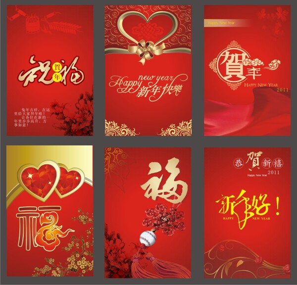 6款传统春节喜庆祝福矢量素材