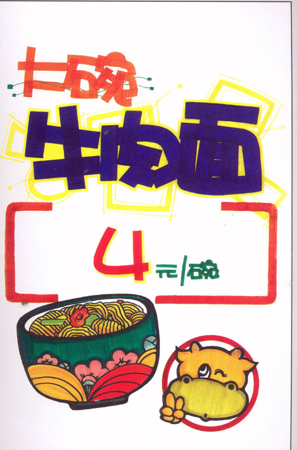 小吃餐饮美食POP海报平面设计0108