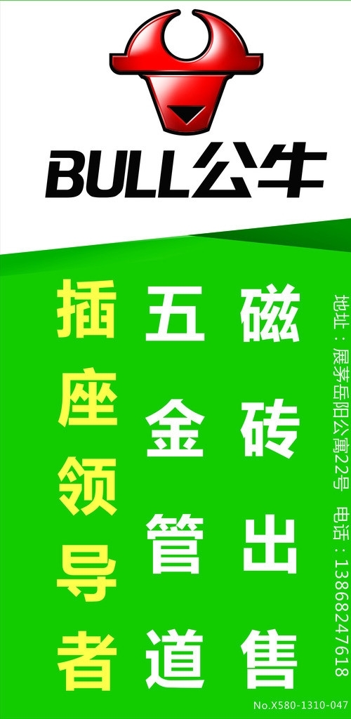 bull公牛图片