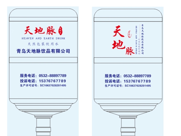 桶装水标签