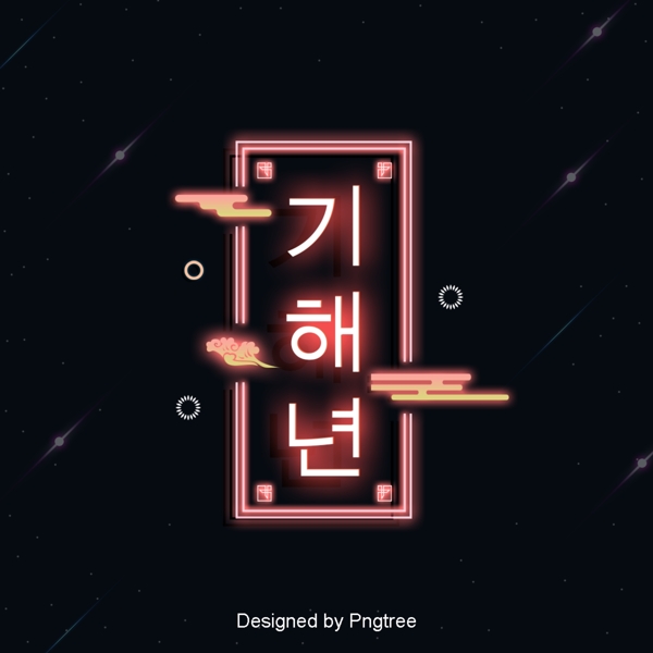 韩国韩国传统框架的场景是明亮和字体设计
